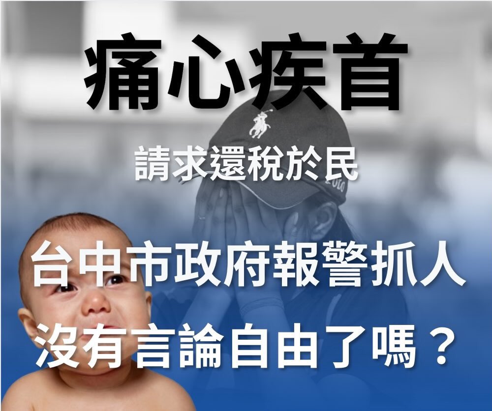台中戒嚴了嗎