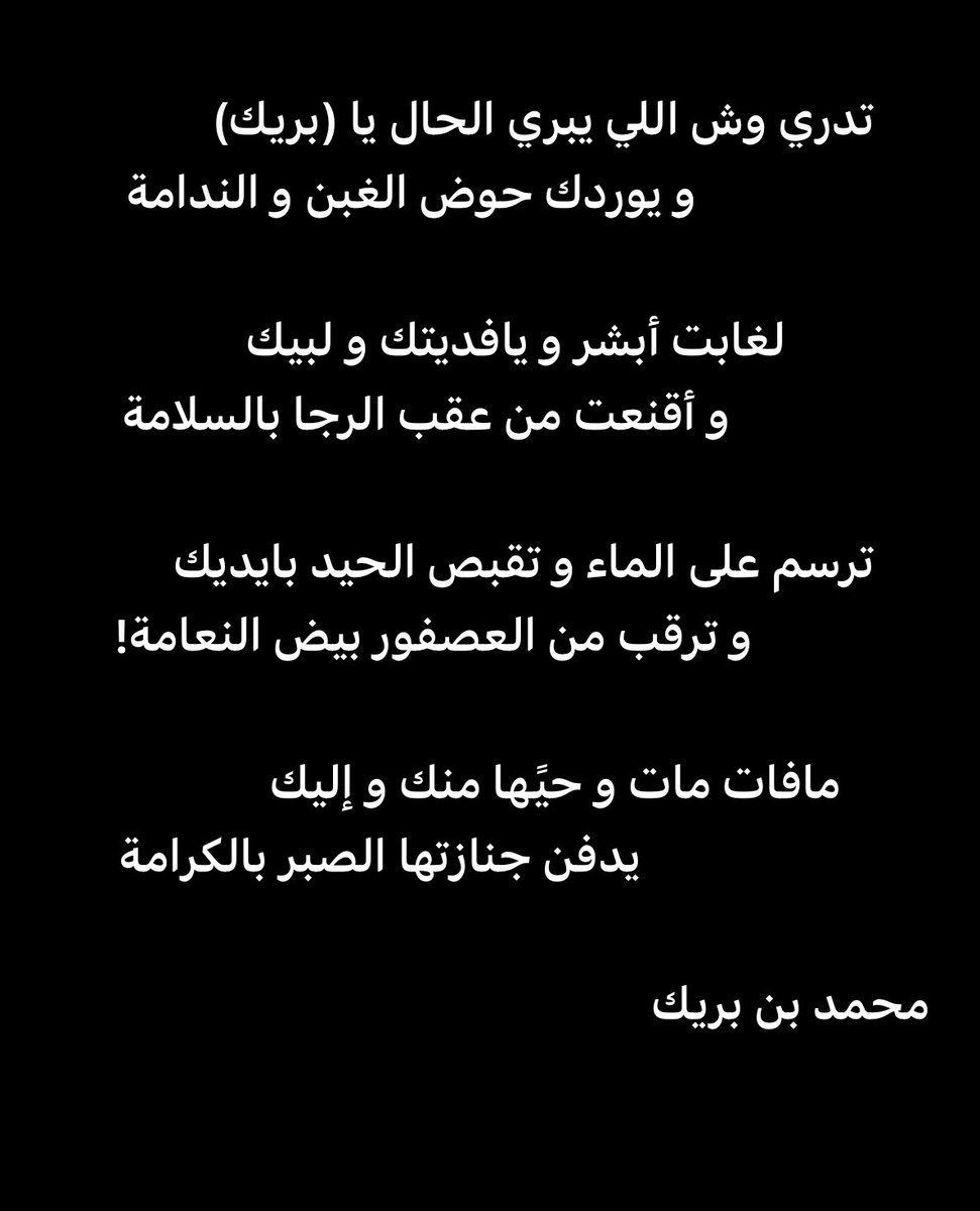 Sleepless969's tweet photo. #شعر
#قصيد
#بوح https://t.co/QahKJCsT5l