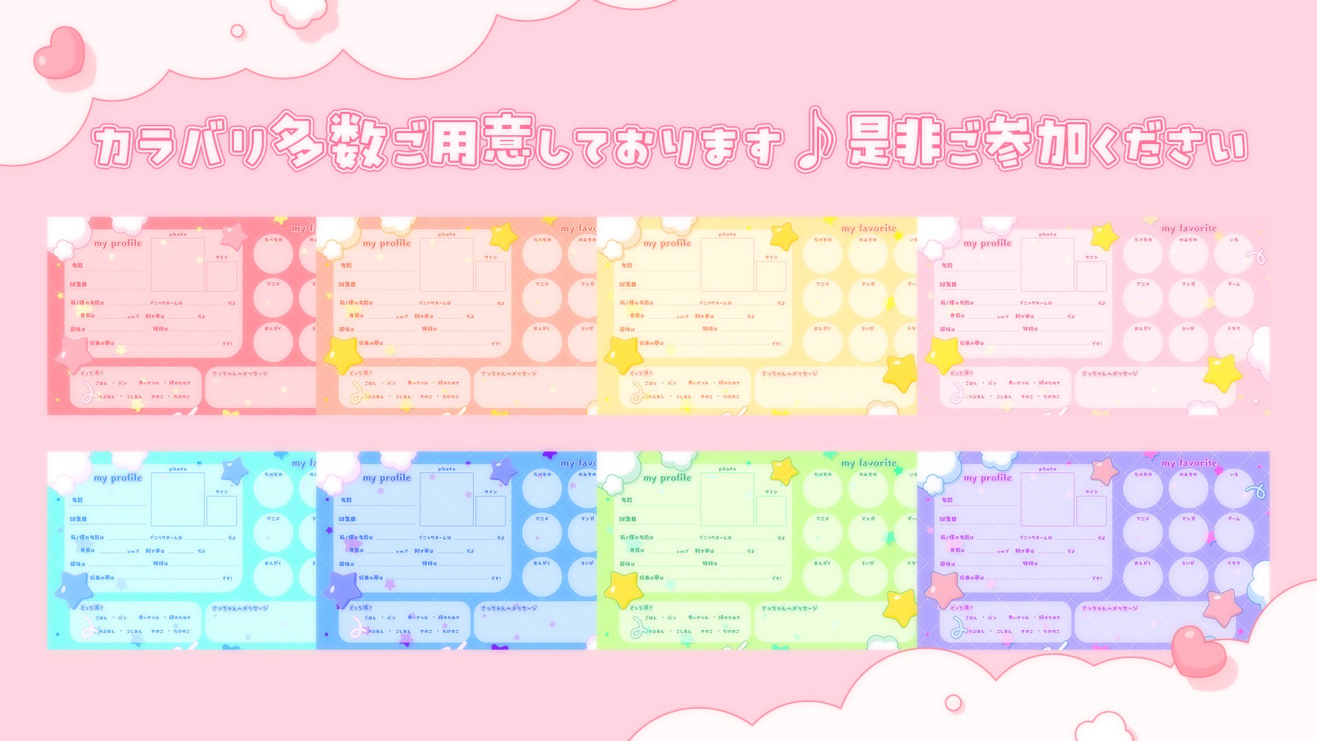 さっちゃんプロフ交換会 - Search / X