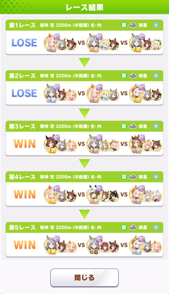 aoisan1044's tweet image. UA突破からの滑り込みA決
1勝ずつで入れたから育成間に合ってよかったと思うわけ