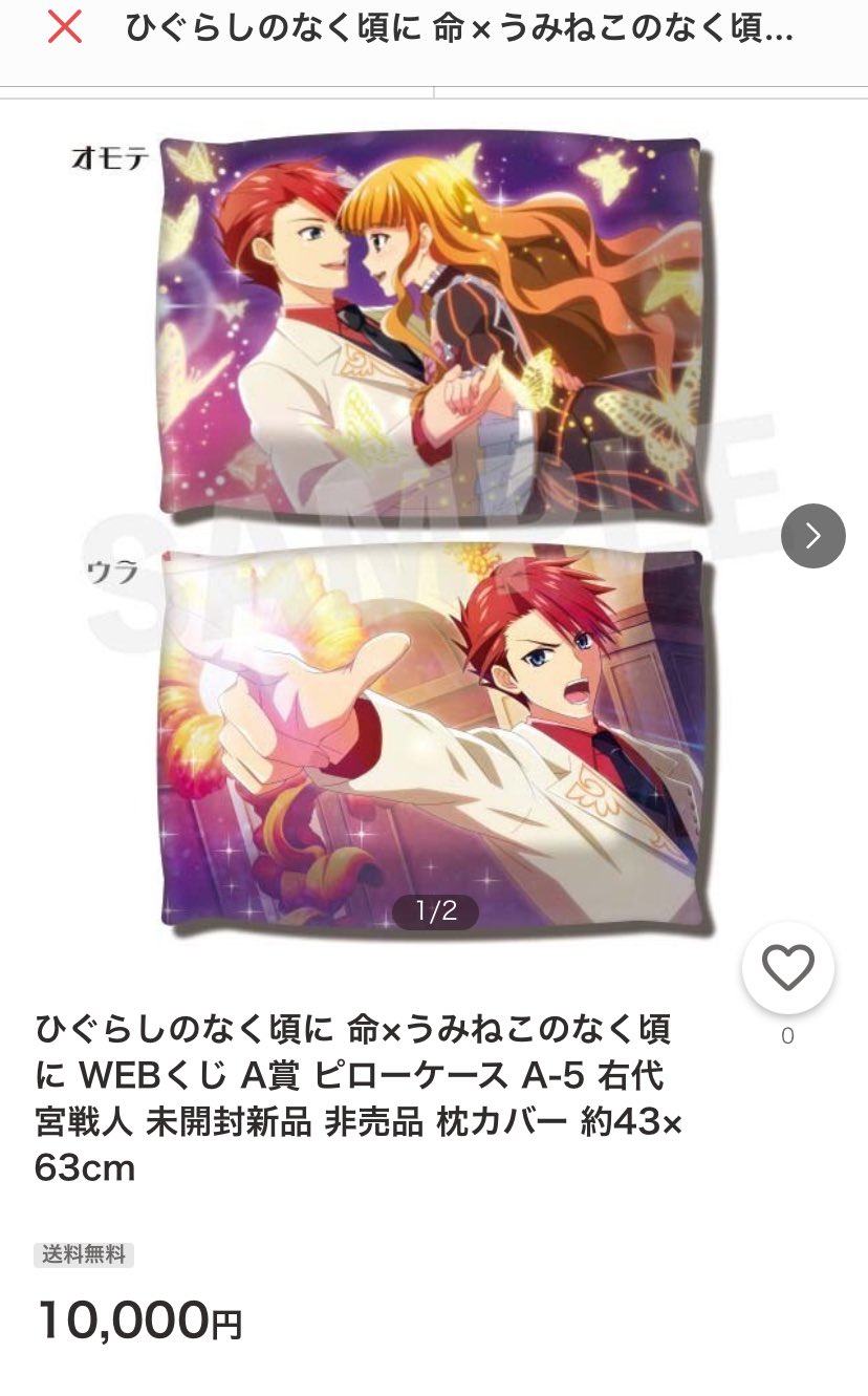 【最終価格】メルカリ便で発送！うみねこのなく頃に 縁寿 タペストリー Amazon | うみねこのなく頃に dvd 13巻 ゴールドエディション