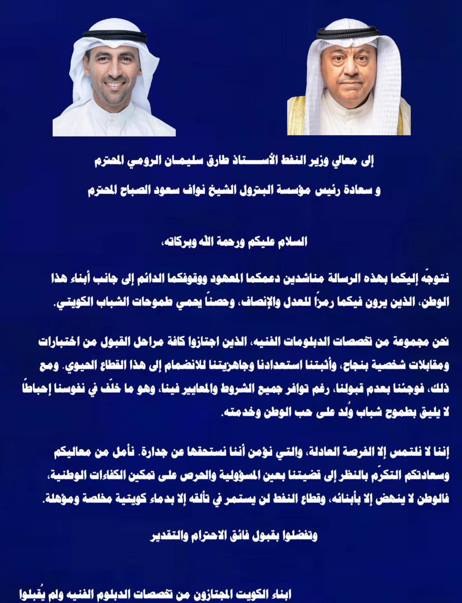 #قبول_جميع_مجتازي_الدبلوم 
#القطاع_النفطي 
#ظلم_دبلوم_النفط