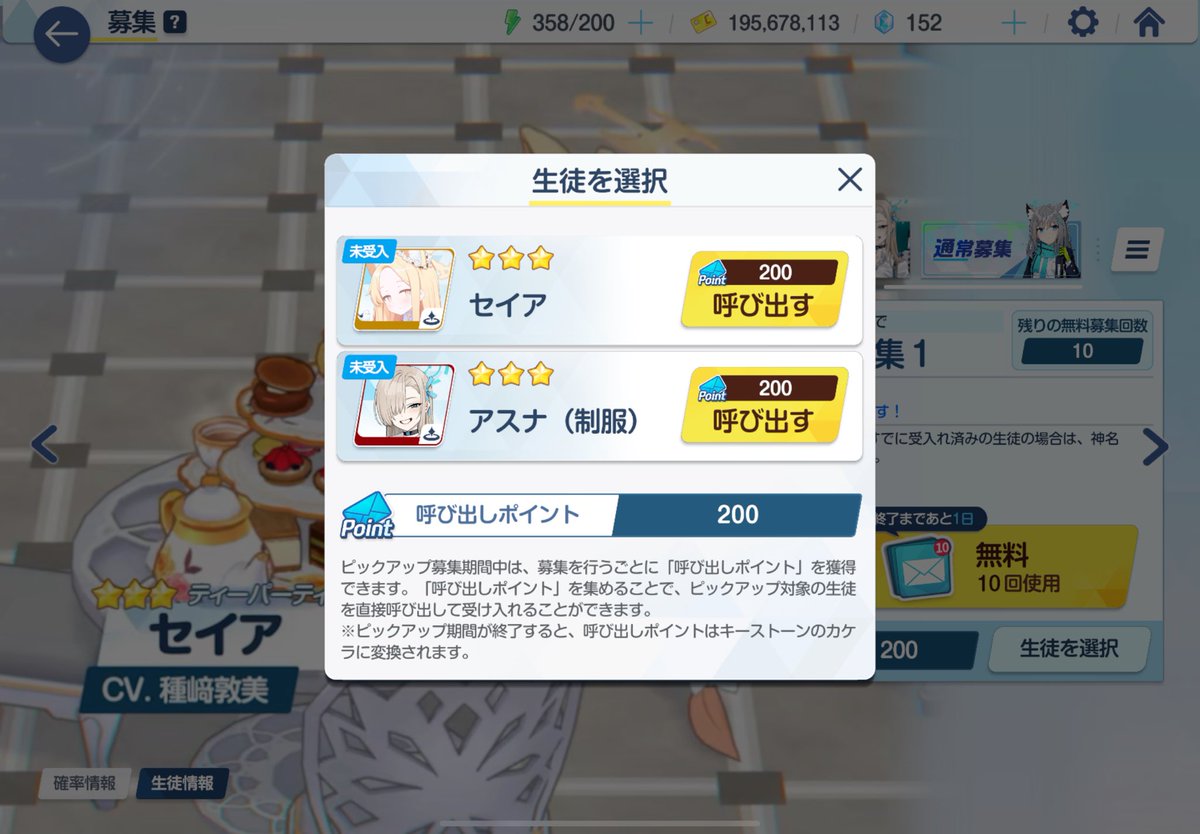 G_teaLL's tweet image. セイア、君はやっぱり天井の女だよ……