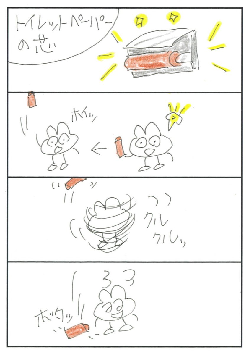 QpitUsa55547's tweet image. うさぎくん4コマまんがNo.657

おはようございますー🥵💦
トイレットペーパーの芯
キャッチ失敗ー🌀🐰🌀