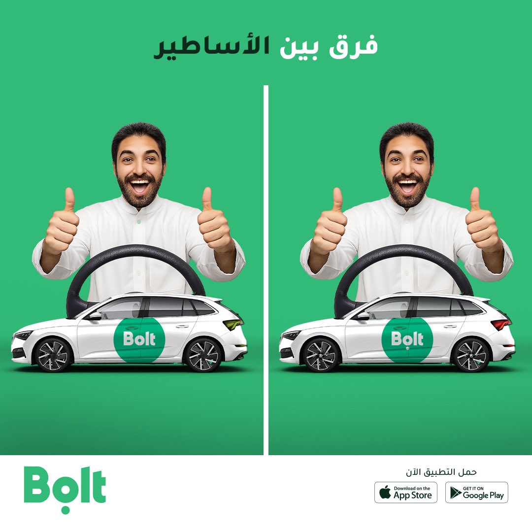 BoltDriverSA's tweet image. ركّز مع أساطيرنا وطلع الفروقات بين الصورتين 👀 

#أساطير_بولت