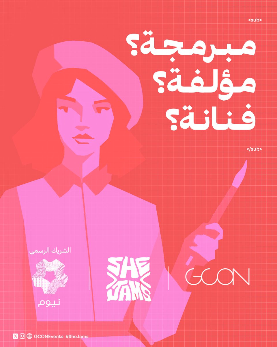 GCONEvents's tweet image. عندك موهبة تحتاجين من يساندك ويطورها؟ ✨
الأقرب لك .. #SheJams 🤩

للتسجيل🔗:
gconevents.com/she-jams-2025

بالشراكة مع @NEOM 

#SheJams2025