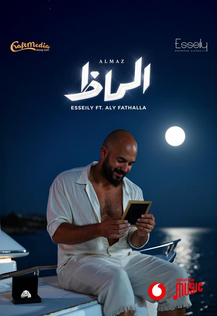 FilFan's tweet image. 🎼 محمود العسيلي يطرح برومو "ألماظ" من ألبوم "صيف عسيلي". اسمع البرومو 👇 👇
filfan.com/Video/details/…
"والله من العين يحميها ما شاء الله
نلف ندور وراها نزور بلاد الله
عشان ألماظ لازم تتباس 100 مرة"
