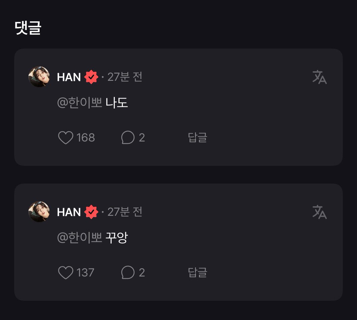 dxstty's tweet image. 스테이가 보고싶다니까 애교 쥐려