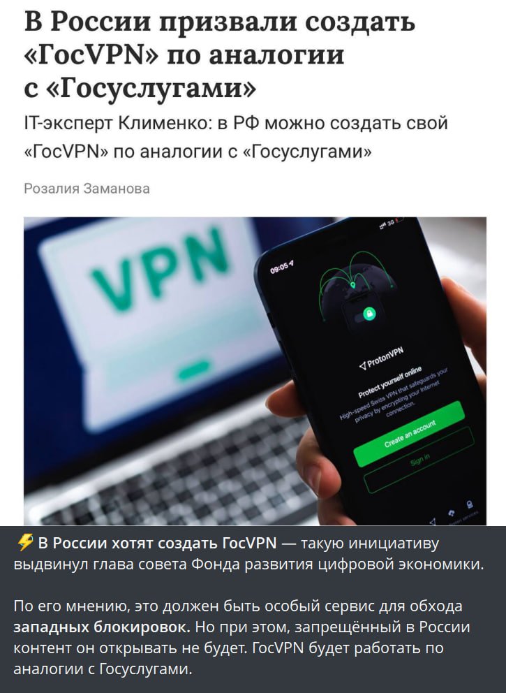 nybergdm's tweet image. Мы сделали специальный VPN, который не будет обходить блокировки.
Звучит заманчиво.