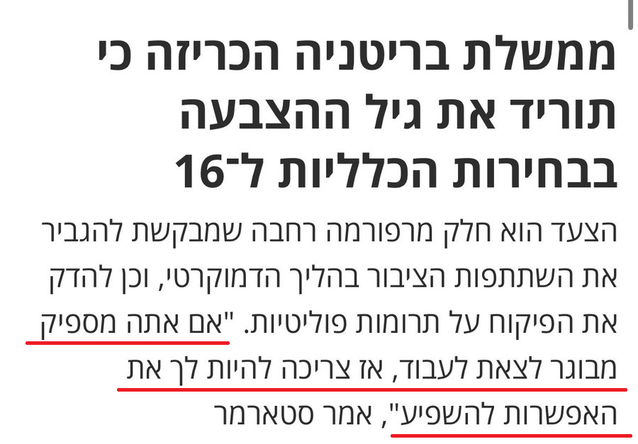 AlexkydHaifa's tweet image. תרגום:

אם אתה בגיל מספיק מטומטם בשביל להיות קומוניסט, אז נזיז עבורך את עמודי השער כמו שמאלנים טובים.