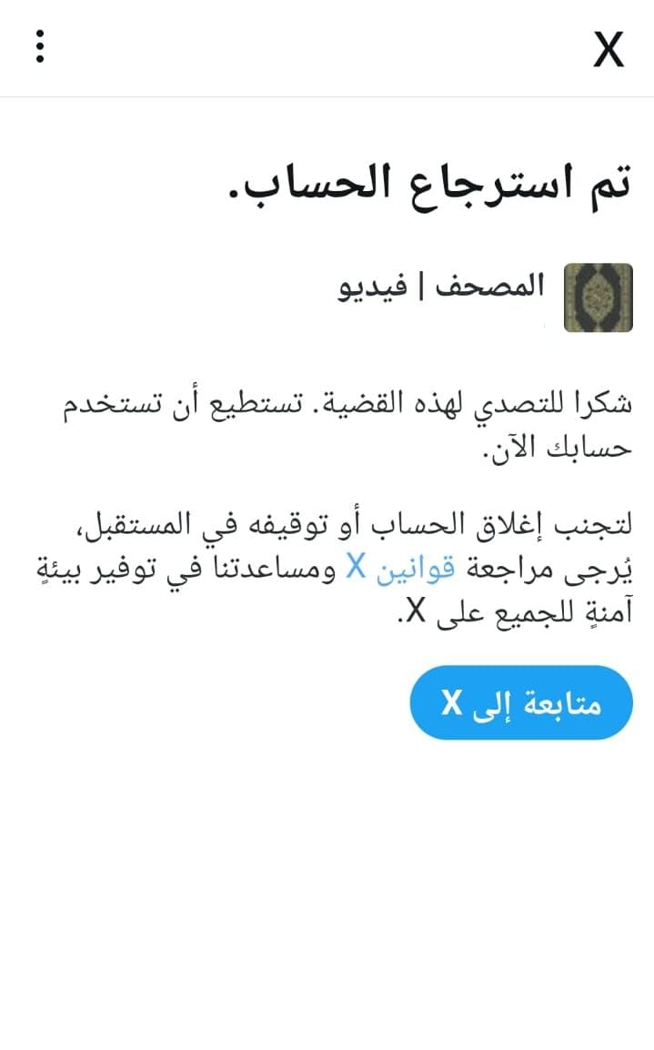 خلال أسبوع واحد فقط يتم إيقاف الحساب للمرة الثانية.
حسبنا الله ونعم الوكيل 💔

أكتب أي شئ تؤجر عليه ❤️

نحتاج دعم لتنشيط الحساب ي إخوة.