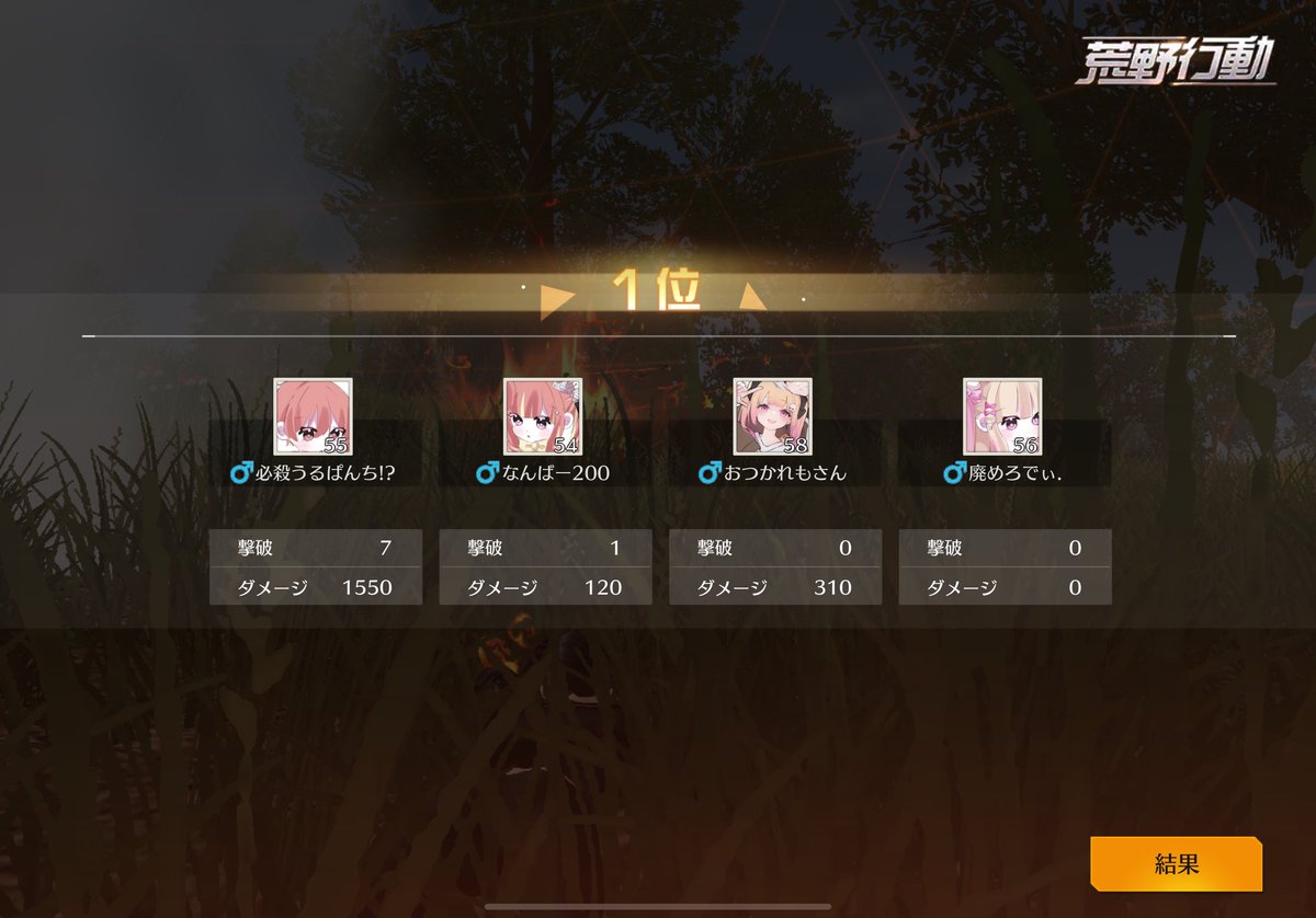 必殺うるぱんち!?