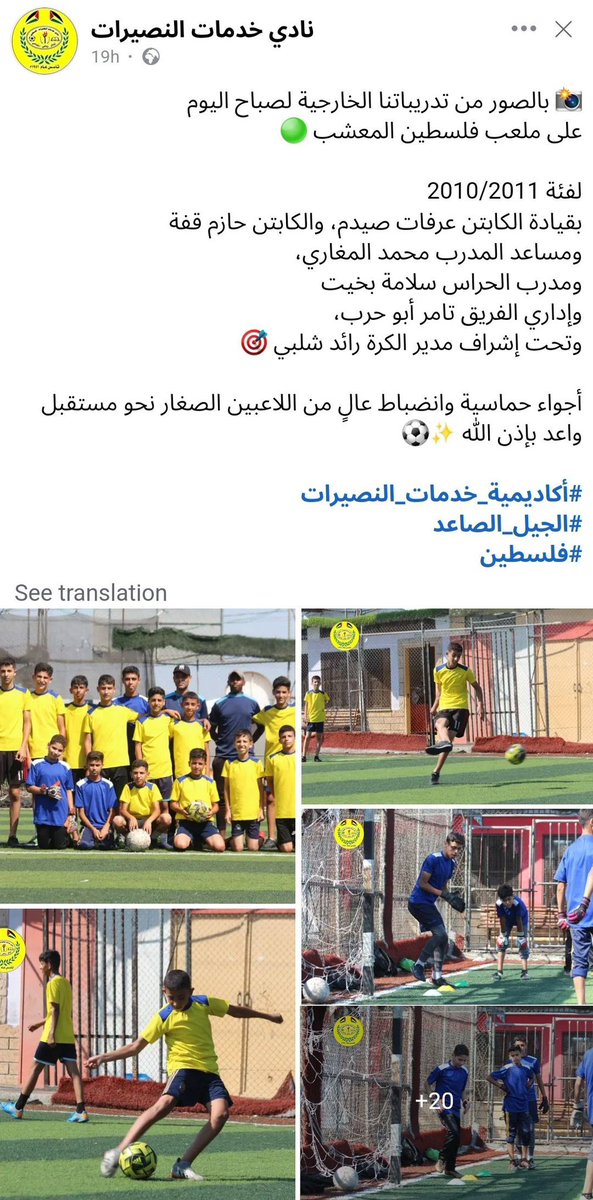 elly_bar's tweet image. #Gaza
#GazaNOTstarving &lt;—- click for more
Would you be able to practice a soccer training - if you were starving?
Does any one here looks like they are starving ⁉️⁉️
Timestamp: yesterday - last 24 h
Location: #Nuseirat, Central Gaza Strip
Facebook:
facebook.com/share/1Dop32TB…