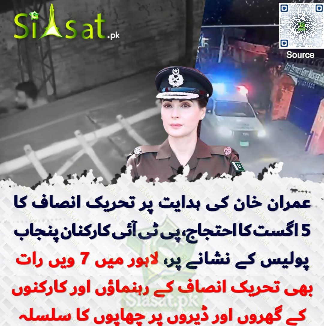 یہ سب ڈرامہ محظ ڈرانے دھمکانے کیلئے ہے 
انصافیوں اور پاکستانیوں قسم سے یہ کچھ نہیں کرسکتے 
یہ ملک ان باپ دادا کی جاگیر نہیں ہے 
#قدم_بڑھاؤ_تحریک_چلاؤ