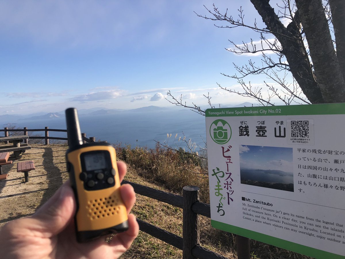IWAKUNE_RC's tweet photo. 第49回いわくにロールコール😍を8月2日😆土曜日19時から山口県岩国市銭壺山😍または高照寺山😍からの運用予定です😆
市民ラジオ→DCR通常→DCR増波😁👍
仕事終わってからなので市民ラジオと、DCRのみです😍見学😆体験😆お助け😆も募集してます😍いわくにロールコールのX😆とDCR呼び出しで告知します😍 https://t.co/AJ3P7RQSr2