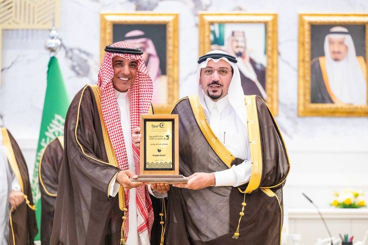EmarahAlQassim's tweet image. ثمّن سموه دعم القطاع الخاص والجمعيات الأسرية، مقدراً دور إدارة المسؤولية الاجتماعية في بنك الجزيرة ممثلة بالدكتور فهد العليان على رعايتهم ودعمهم لهذه الحملة..

سمو #أمير_منطقة_القصيم : مبادرة &quot; #أيسره_مؤونة &quot; مبادرة نوعيّة سيكون لها أثر كبير في نشر الوعي وتقليل المبالغات التي قد…