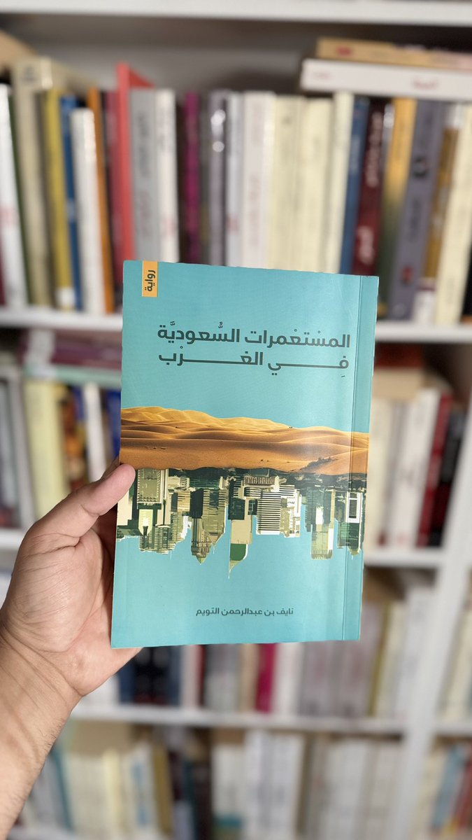 ketab_a's tweet image. ربما لا يوجد اختبار أصدق للذات ولثوابت الإنسان من أن يُعرض على محك الغربة الصارم.
في روايته “المستعرات السعودية في الغرب”، يبحر بنا الكاتب نايف التويم في عمق تجربة الابتعاث، منذ البدايات الأولى لمحاولات إقناع الأهل، مروراً بلحظة الوداع المشحونة بالمشاعر، وصولاً إلى أرض غريبة لا…