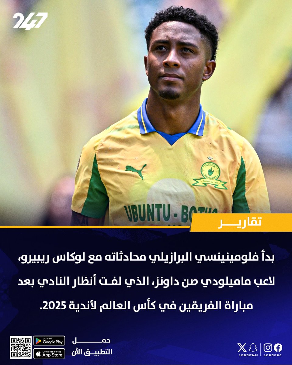 247SportsApp's tweet image. فلومينينسي يسعى للتعاقد مع ريبيرو نجم فريق صن داونز 🔥