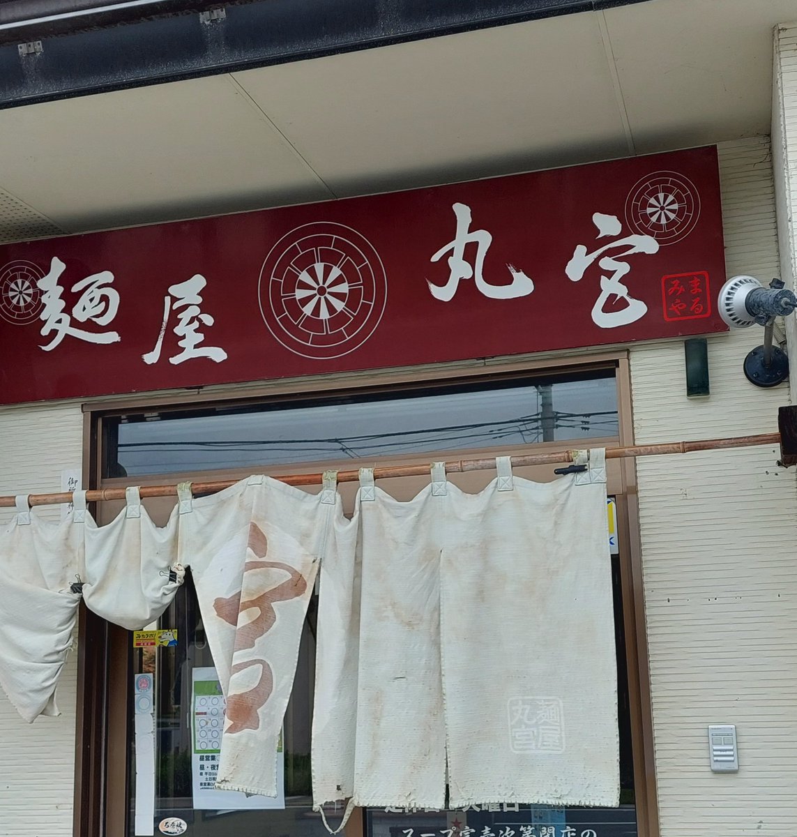 先日丸宮さんに行ってきました。背脂梅生姜頂きました。(^-^)/チャーシューは柔らかくて最高ですね(^-^)/。スープはこってりなのに梅生姜が中和してスイスイ飲めてしまいす。細麺とうまく絡んでとても美味しかったです。(^-^)/😉😋😋