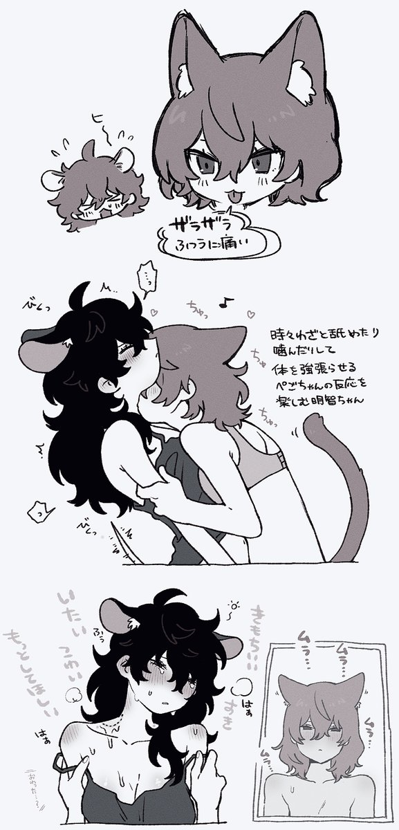 !女体化 🐈🐀の百合明主 