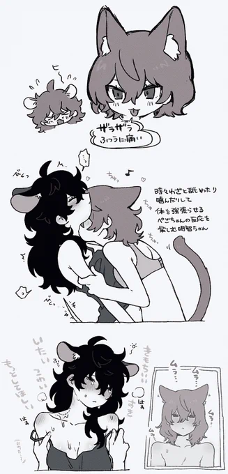 !女体化 🐈🐀の百合明主 