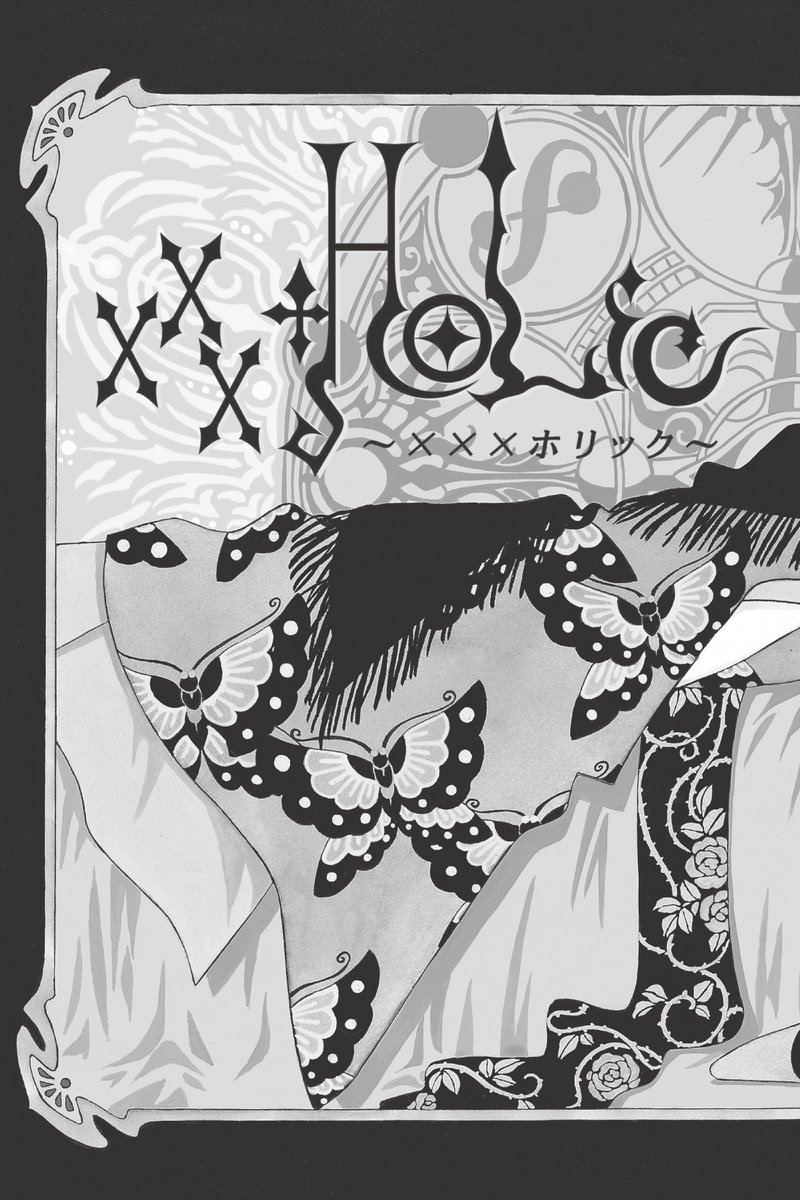 YANMAGA_USA's tweet photo. We’re spotlighting the #FirstChaptersOfLegends—free to read.
Today’s release:
“A dangerously addictive Ayakashi fantasy.”
📖 ×××HOLiC
By CLAMP
Stylish, spooky, unforgettable.
Step into the shop—chapter 1 awaits
(1/12)

#MangaShelfOnX #youngmagazine https://t.co/mYNCKMx9Y1