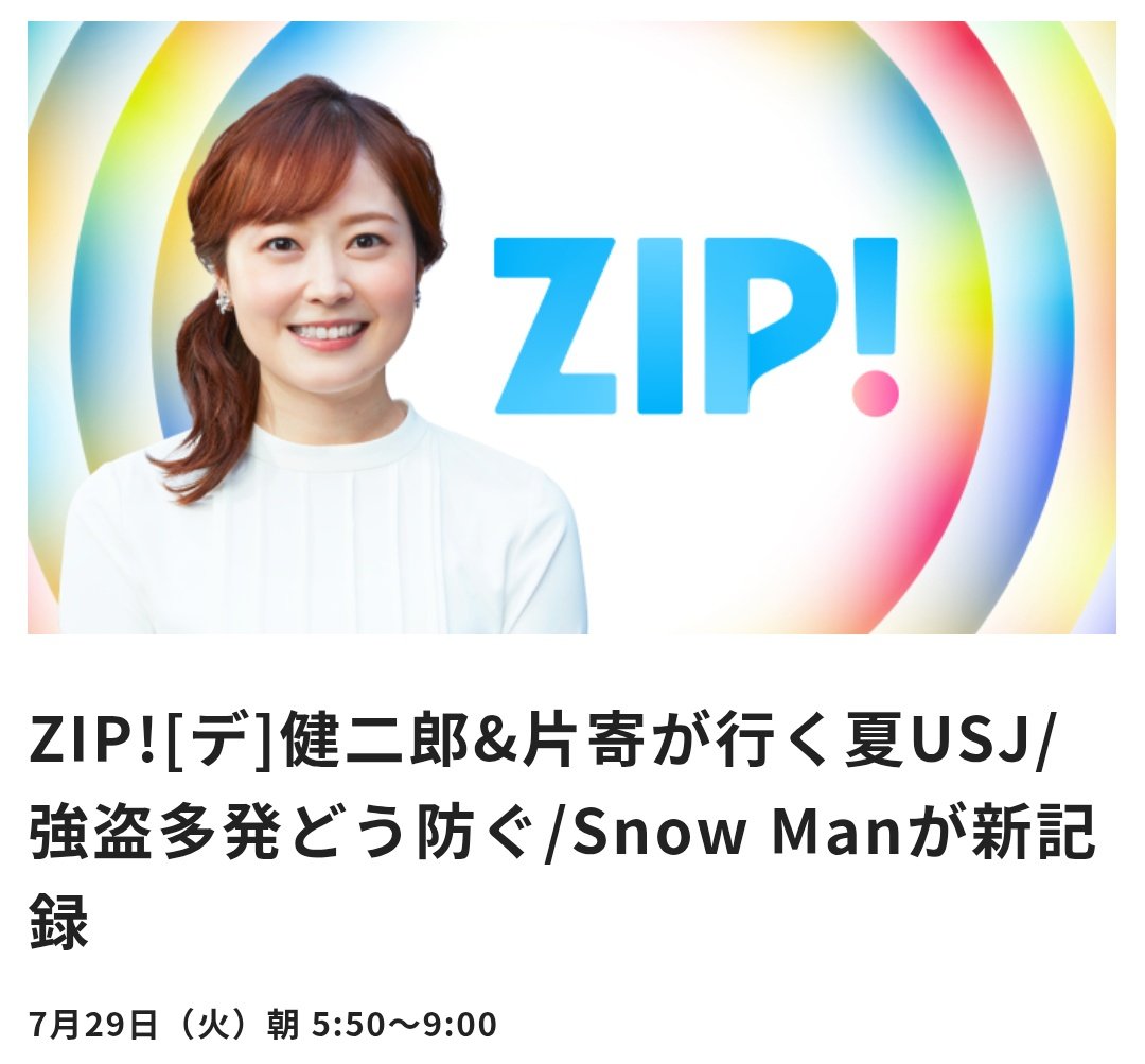送料無料】片寄涼太さん掲載ページ（約A3サイズ）#85692