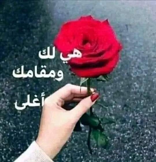 صباح الخير للجميع