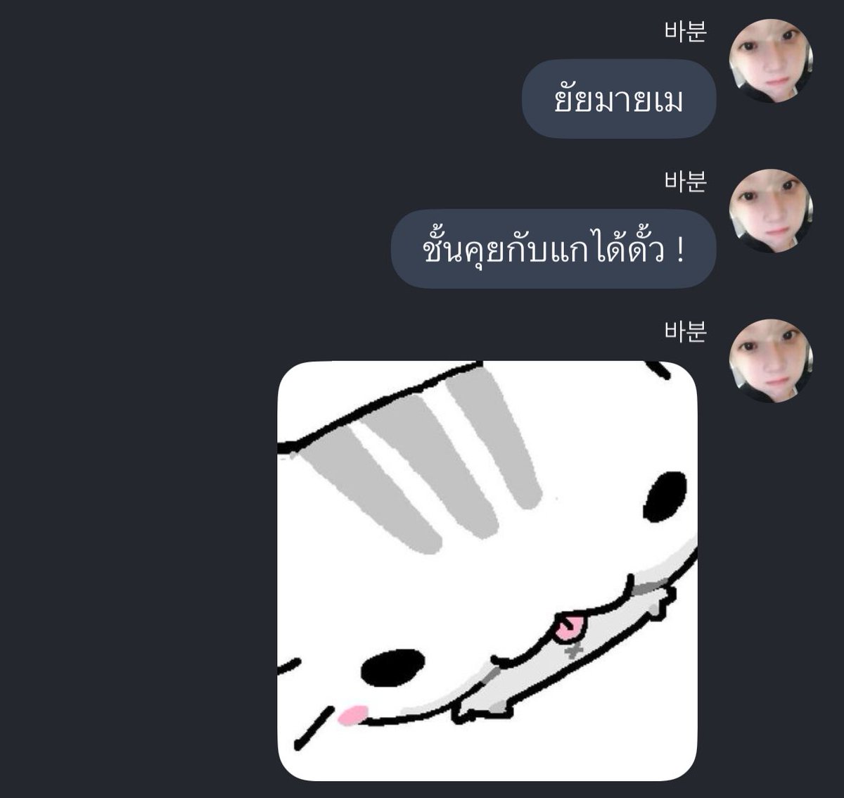 ayreneu's tweet image. เติมน้องบุ๋นก่อนนอน แฮปปี้แล้วค่ะ 😭🤲🏻