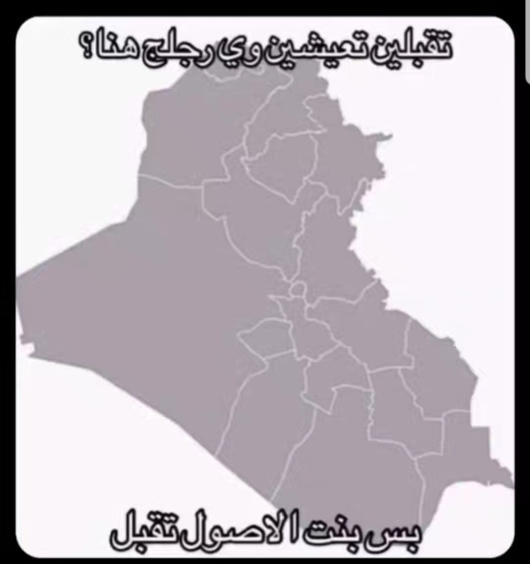 هسه تبين بت الصول وابن الصول