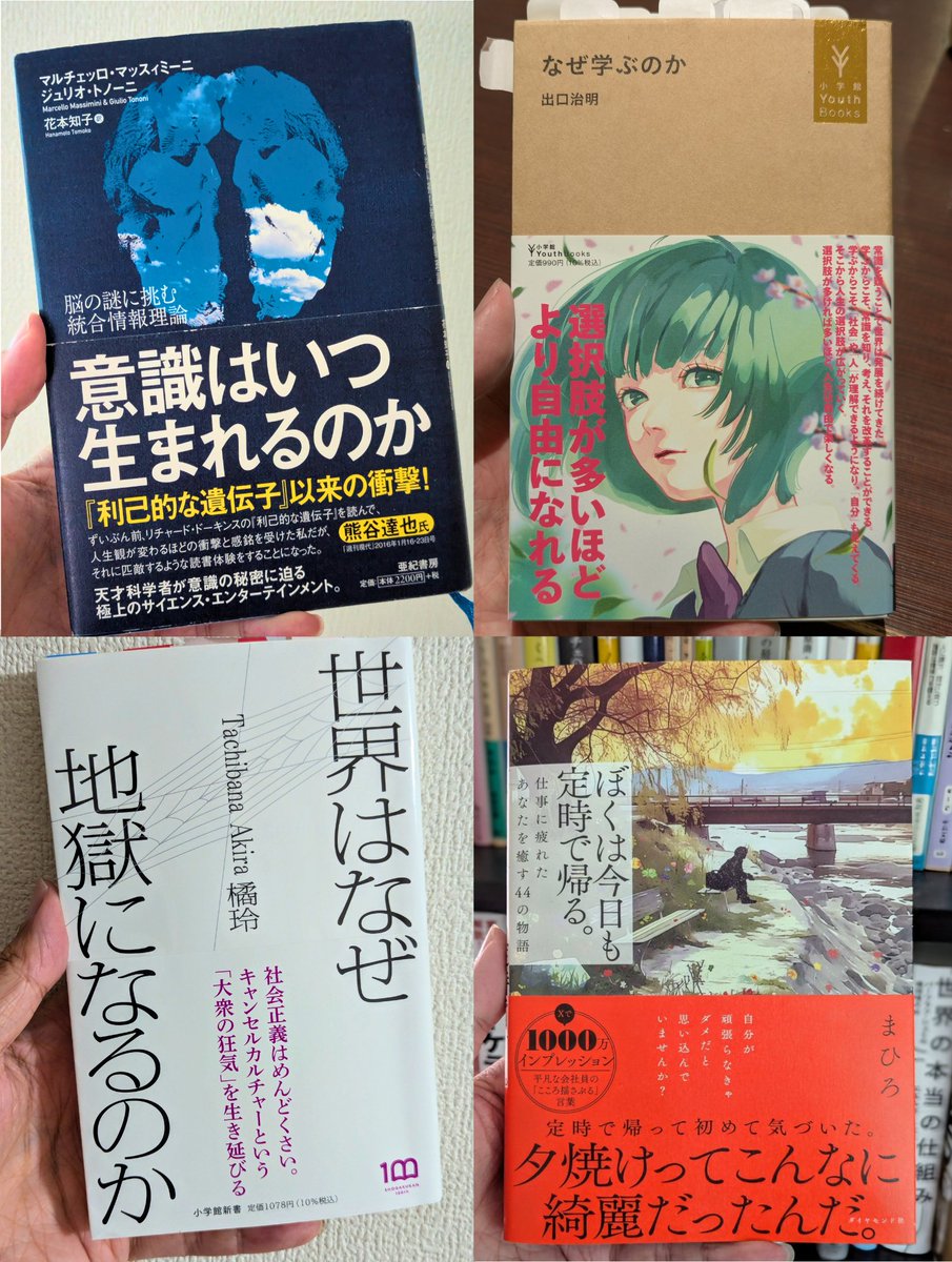 ガチで読んでよかった１２冊〈5-8〉
