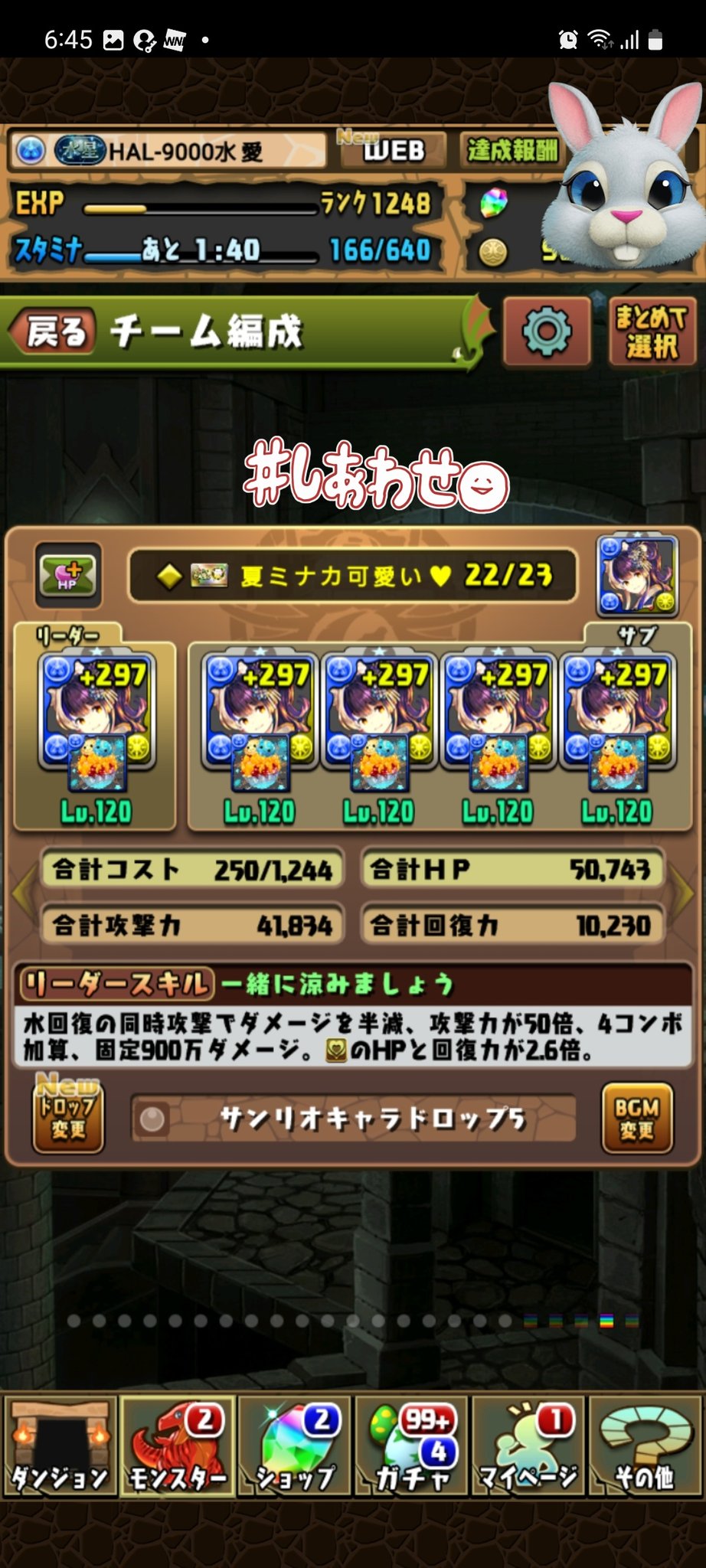 パズドラのなんか shin on X: 