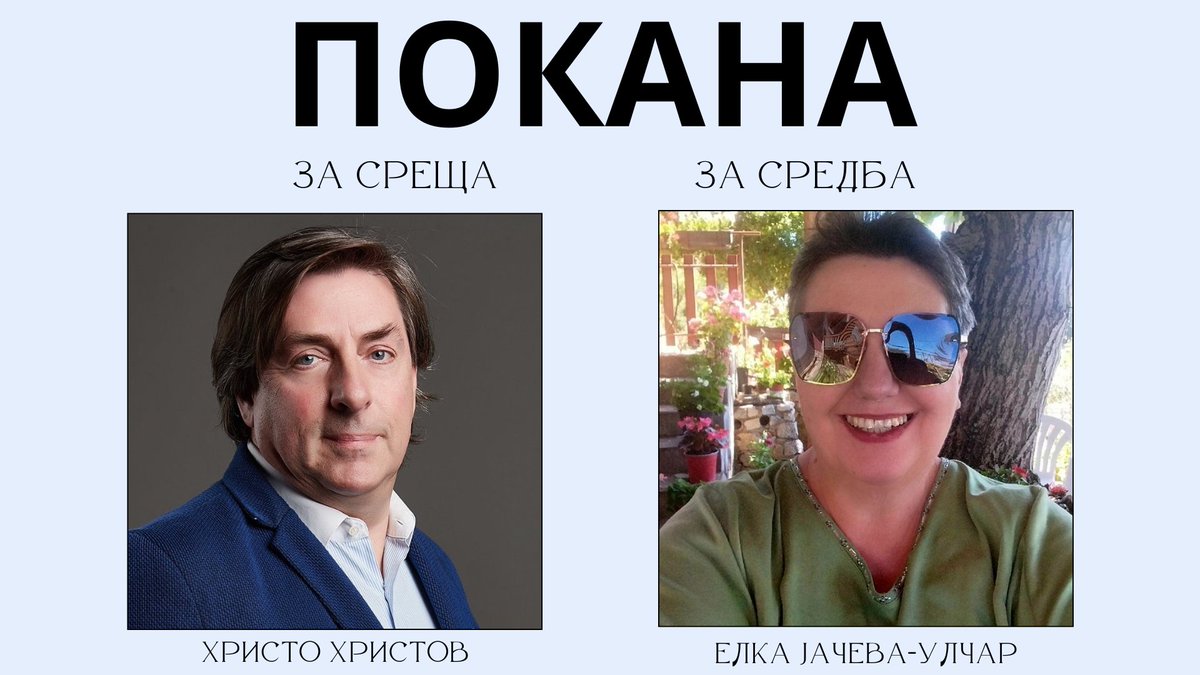Коридор 8 (@k8podcast) on Twitter photo Нашата покана за виртуална среща на проф. Елка Јачева-Улчар и <a href="/maestroChristov/">Christo Christov</a> в нашия подкаст.
youtube.com/post/Ugkxeizjq… Нашата покана за виртуална среща на проф. Елка Јачева-Улчар и <a href="/maestroChristov/">Christo Christov</a> в нашия подкаст.
youtube.com/post/Ugkxeizjq…
