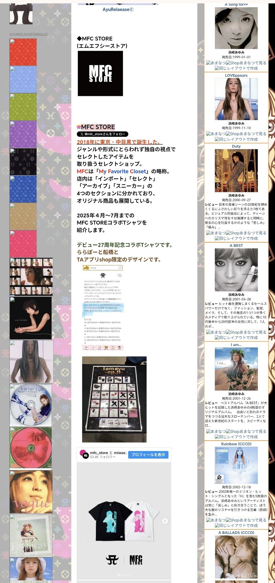 浜崎あゆみ アジアツアー グッズ MFCコラボTシャツ Lサイズ 香港限定 浜崎あゆみ アジアツアー グッズ MFCコラボTシャツ Lサイズ 香港