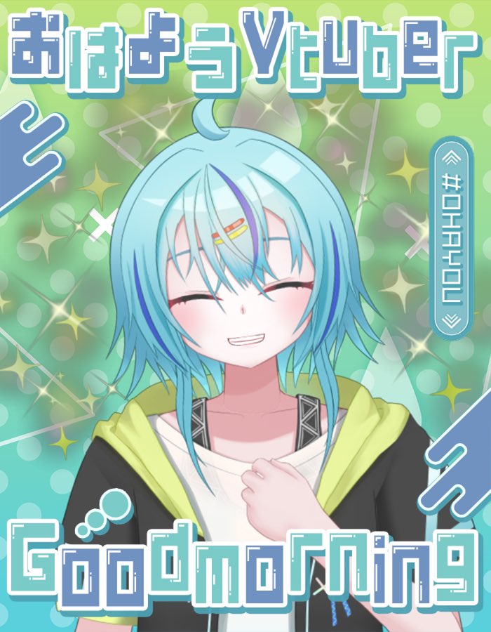 泡沫碧空⛅️☀️@1日1回ロックかけられるショタVtuber(何故