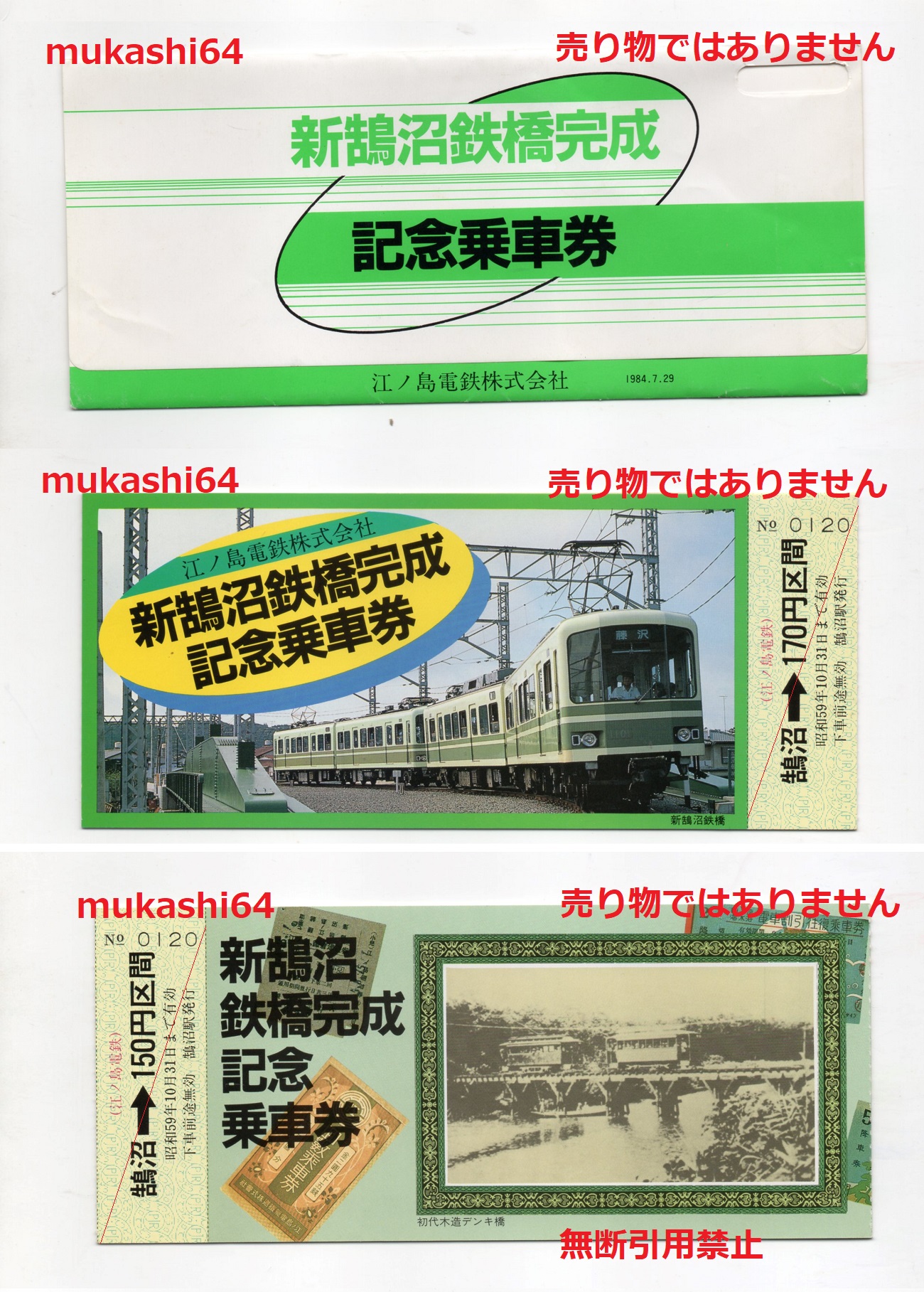 mukashi‐ロクヨン「天安門事件」 昭和の物と鉄道系 on X