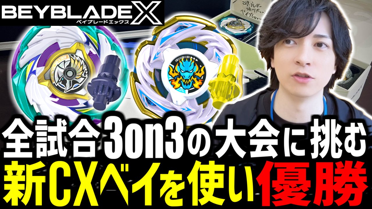 トウカ/TALKER@ベイブレードX on X: 