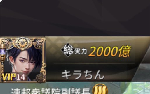 kirarin__45's tweet photo. 2000億やっと行けた＿(　_´ω`)_ﾌｩ https://t.co/j0XBKYeSJP