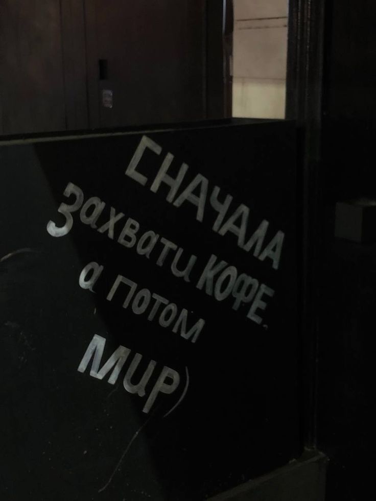 Нашёл в одной из арок