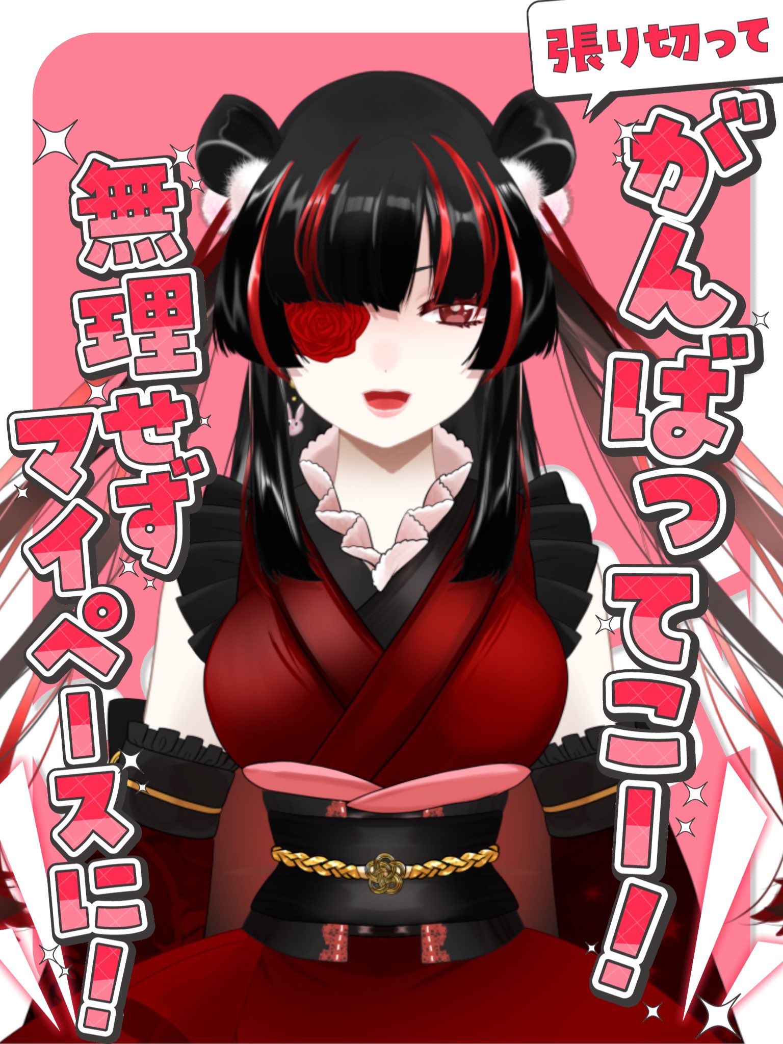 はちぽん様♡ありがとうございます♡ 夜舞ありす🥀🐰 on X: 