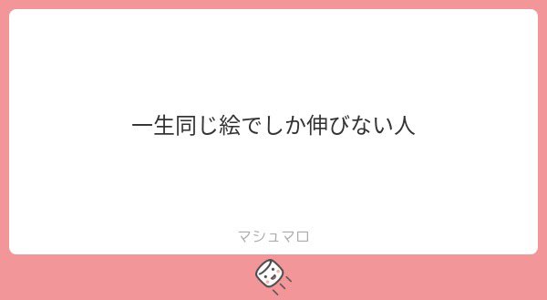 そうだねーーー！で？？？これを言って何になるの？？？？？？見たくないならブロックして自衛してねーーーーーーー