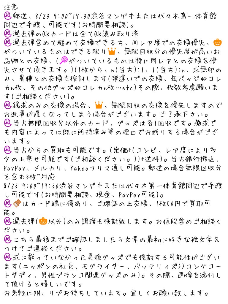 みじんこ＠初回リトリン必読 tweet media