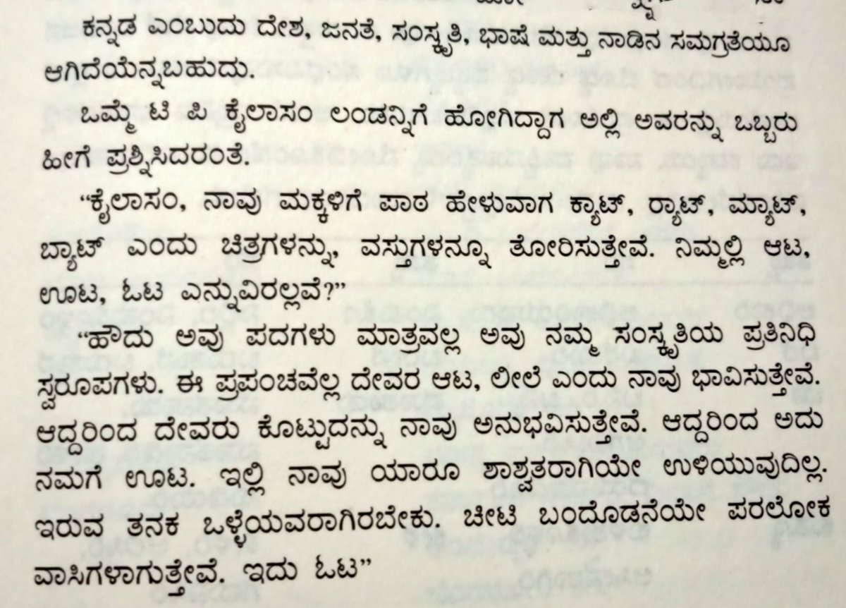 Pai1288's tweet image. ಕನ್ನಡದಲ್ಲಿ ಹಲವಾರು ನಾಟಕಗಳನ್ನು ಬರೆದು, ಹಾಸ್ಯ ನಾಟಕಗಳ ಜನಕ, ಪ್ರಹಸನ ಪಿತಾಮಹ, ಕನ್ನಡಕೊಬ್ಬರೇ #ಕೈಲಾಸಂ ರವರು.
ಪ್ರಸಿದ್ದ ಲೇಖಕರು ಮತ್ತು ನಾಟಕಕಾರರು ಟಿ.ಪಿ. ಕೈಲಾಸಂ (ತ್ಯಾಗರಾಜ ಪರಮಶಿವ ಕೈಲಾಸಂ) ರವರು.
ಇಂದು ಅವರು ಹುಟ್ಟಿದ ದಿನ
( ೨೯ ಜುಲೈ ೧೮೮೪ - ೧೯೪೬ ).
ಅವರಿಗೆ ಹುಟ್ಟು ಹಬ್ಬದ ಶುಭಾಶಯಗಳು.💛❤️