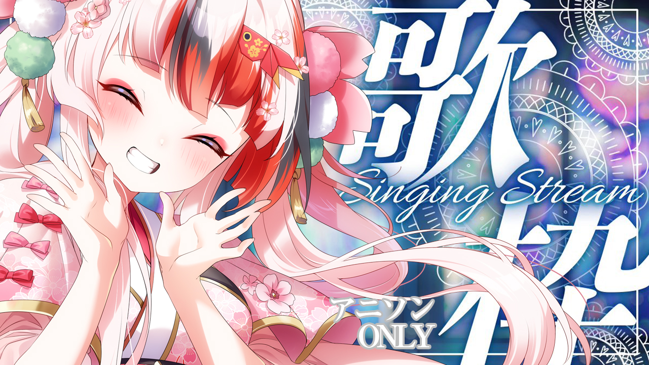 らんちぅ寿希🏮🎀 8/10(日)ぶいかふぇ♪vol.147参加 on X: 