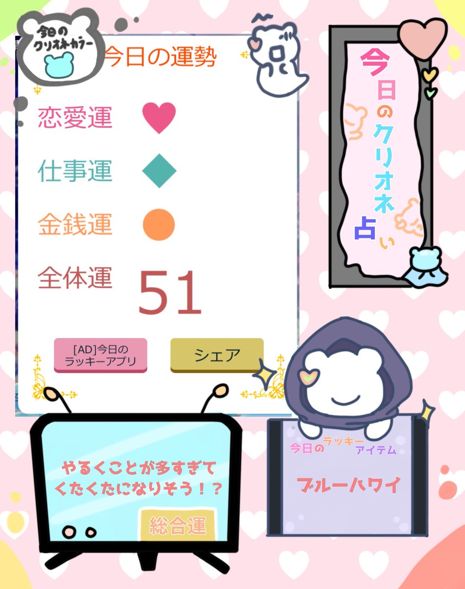rikufutaba1519's tweet image. 🔮今日のクリオネ占い🔮やることが多すぎてくたくたになりそう⁉️💦ラッキーアイテムはブルーハワイで乗り切ろう❣️🎶今日も良い1日でありますように❀.(*´▽`*)❀.