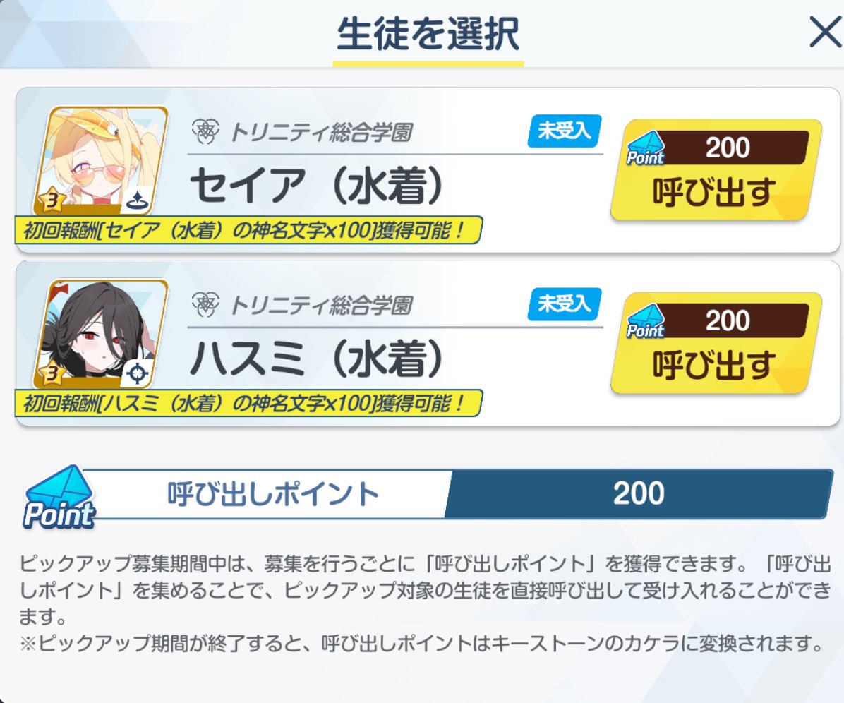 harutas_2nd's tweet image. セイアはそんなにナギミカを引いて欲しくないんだね？