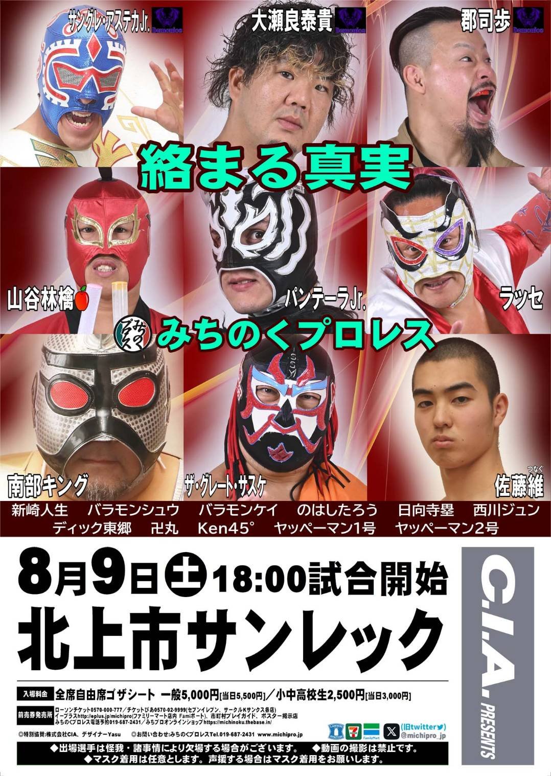 【みちのくルチャ天国】週刊プロレスビデオシリーズ maxresdefault.jpg
