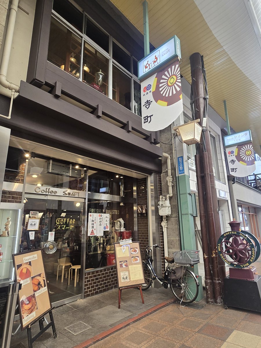 Rii18071118's tweet image. 京都でのランチ
《Coffee スマート》
1階が喫茶、2階がお食事が出来るレストランになっていました🍴
こだわりがあり、老舗を感じられる店内は素敵でした~✨
選べるランチはポークカツとクリームコロッケに😋
洋食屋さんのデミとクリームコロッケは外せない😆
次は一階でパンケーキを食べたいな🥞💕