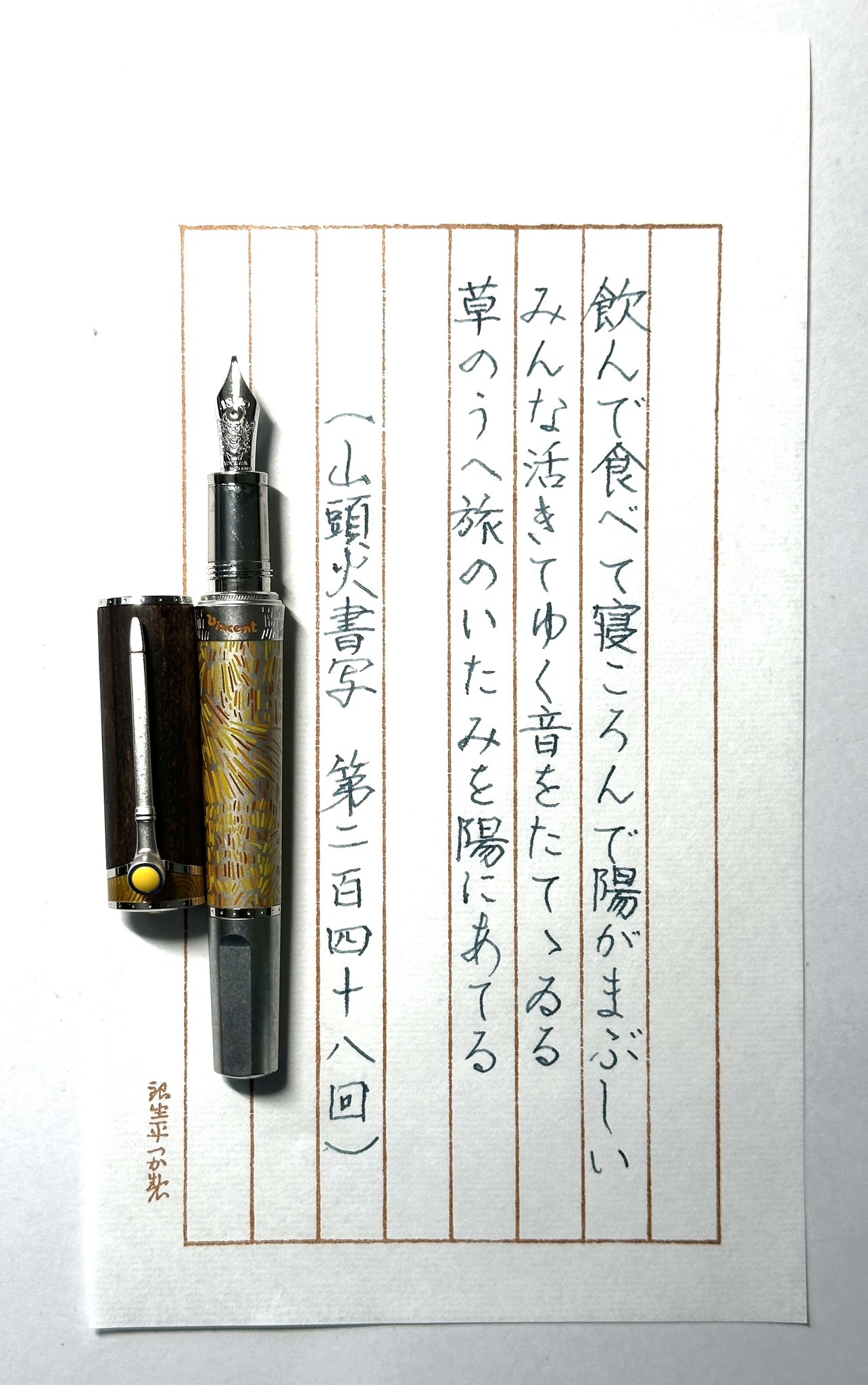 筆まめミュージアムツール3 山頭火-句と版画 楽天市場】色紙絵 複写複製画色紙【種田山頭火】藤 k10-040