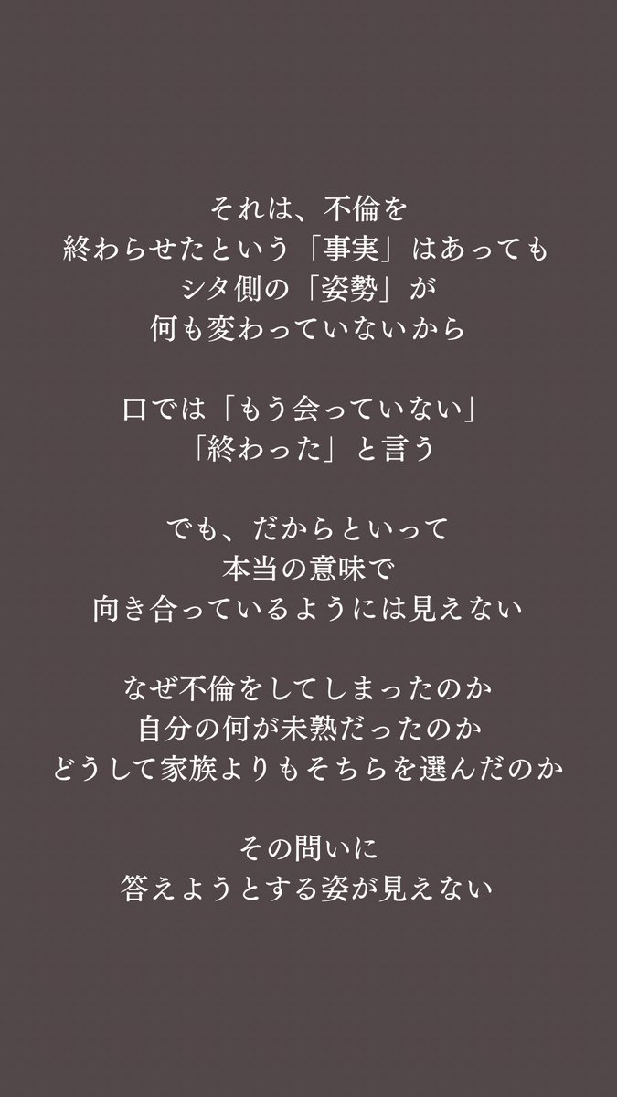 不倫がバレて関係を切った。正確には切らされた。しかしここで、ホッとする人もいる。やめなきゃと思っていたからいい機会だったと、ホッとし胸を撫で下ろす。そして、離婚する気もなく再構築したいと言う。だが、サレタ側は「関係は終わったのに、なぜ苦しみが終わらないのか」と感じる日々が始まる